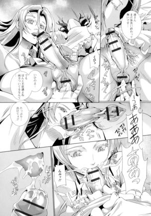 Futanari Sexos!! Page #119
