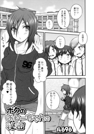 Futanari Sexos!! Page #145