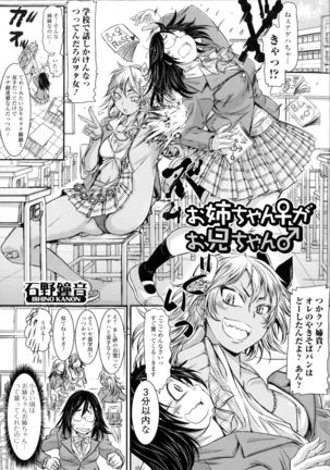 Futanari Sexos!! Page #7