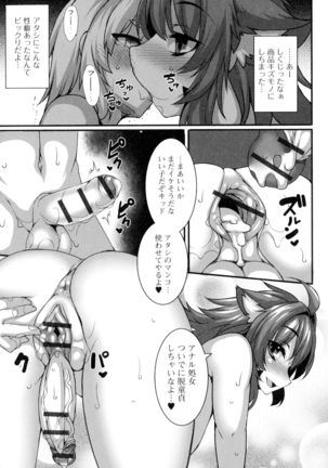 Futanari Sexos!! Page #69