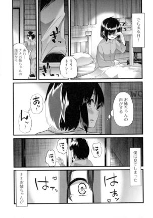 Futanari Sexos!! Page #79