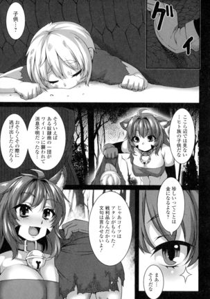 Futanari Sexos!! Page #61