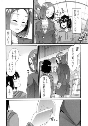 Futanari Sexos!! Page #78