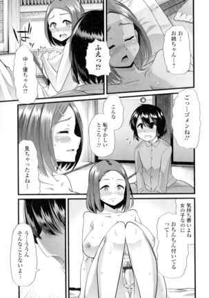 Futanari Sexos!! Page #81