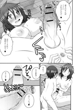 Futanari Sexos!! Page #153