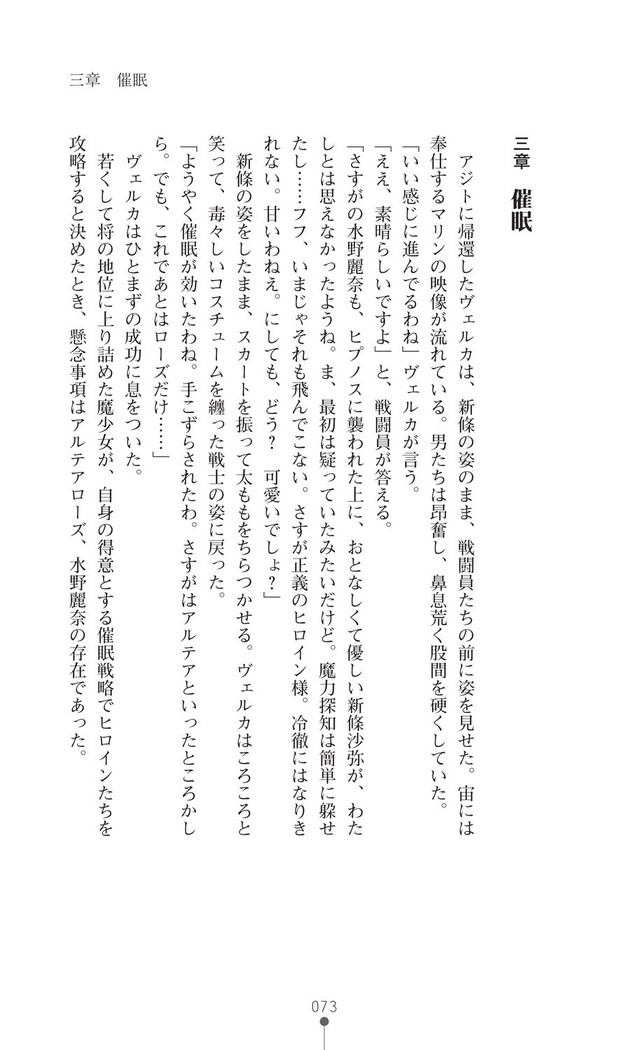 守護聖姫アルテアガーディアンズ 催眠恥辱に堕ちる姉妹