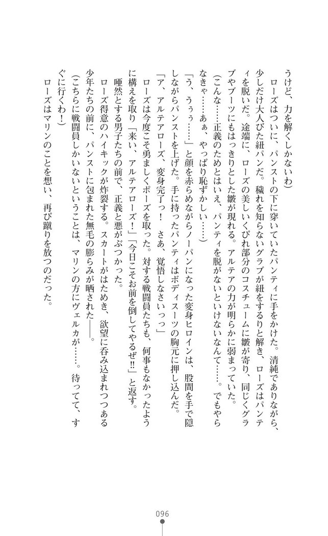 守護聖姫アルテアガーディアンズ 催眠恥辱に堕ちる姉妹