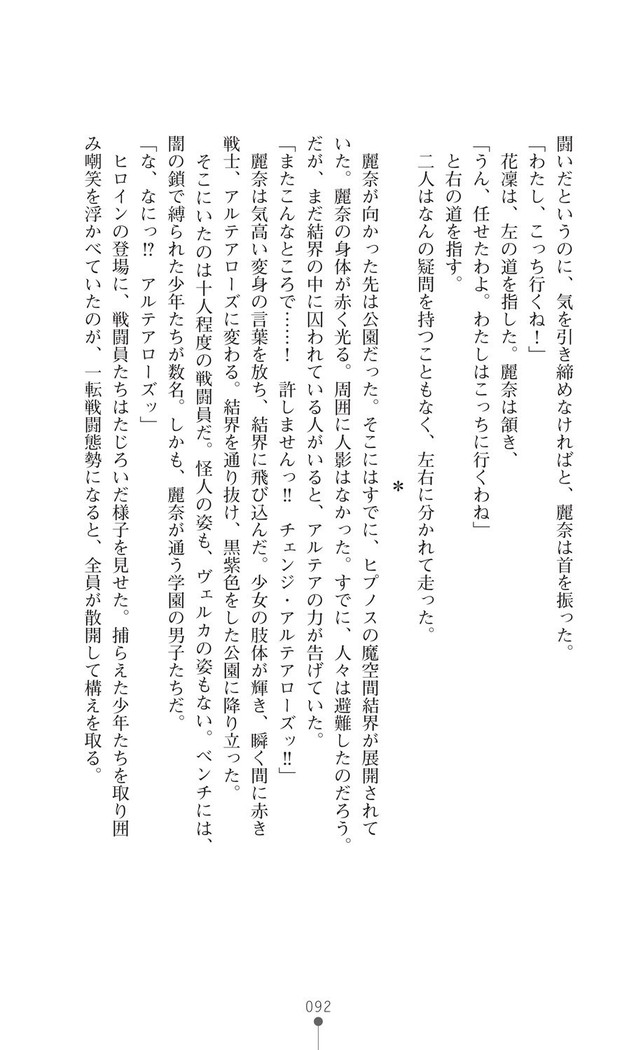 守護聖姫アルテアガーディアンズ 催眠恥辱に堕ちる姉妹