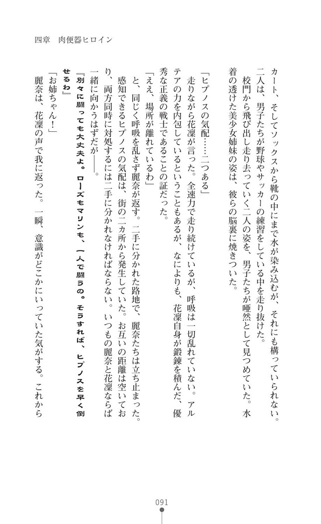 守護聖姫アルテアガーディアンズ 催眠恥辱に堕ちる姉妹