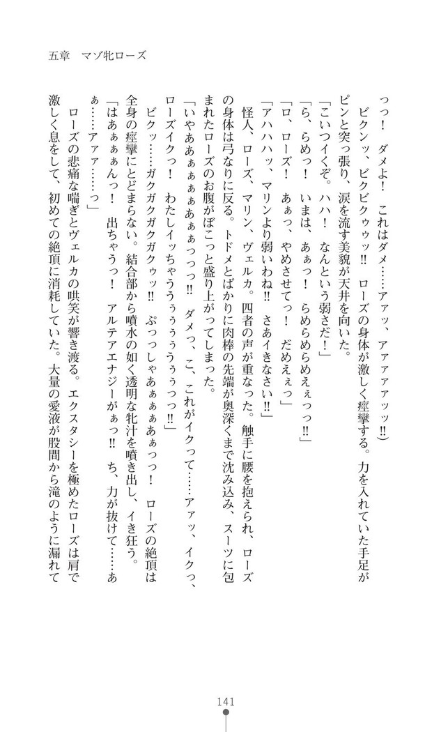 守護聖姫アルテアガーディアンズ 催眠恥辱に堕ちる姉妹