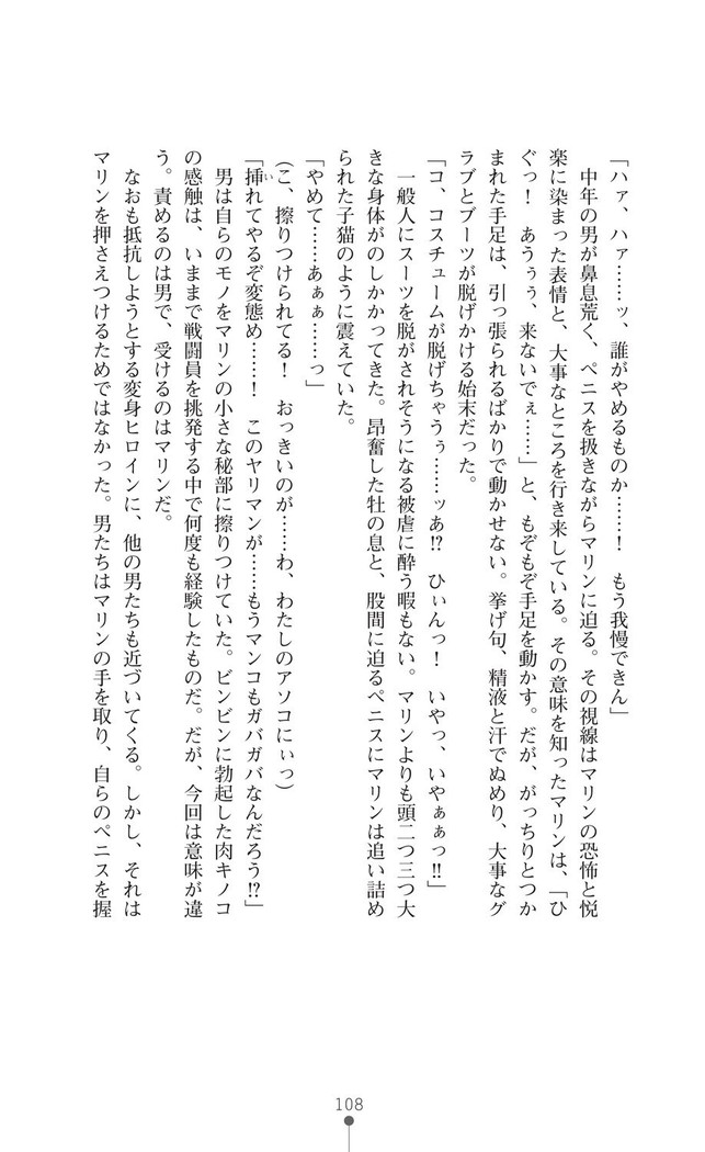 守護聖姫アルテアガーディアンズ 催眠恥辱に堕ちる姉妹