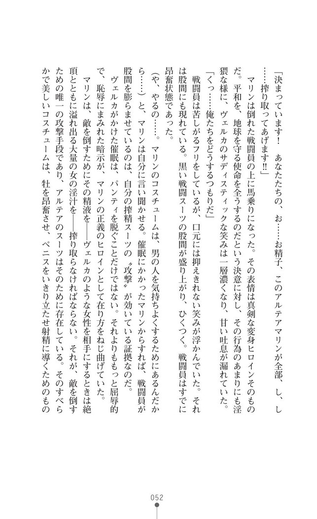 守護聖姫アルテアガーディアンズ 催眠恥辱に堕ちる姉妹