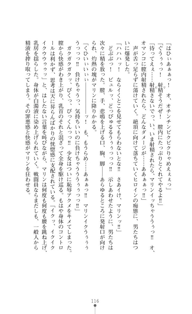 守護聖姫アルテアガーディアンズ 催眠恥辱に堕ちる姉妹