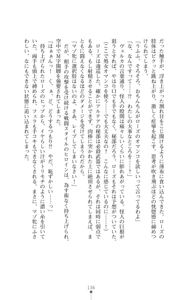 守護聖姫アルテアガーディアンズ 催眠恥辱に堕ちる姉妹