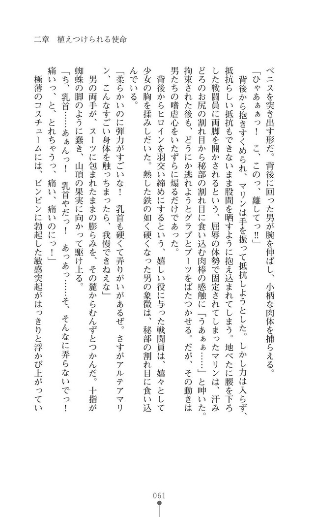 守護聖姫アルテアガーディアンズ 催眠恥辱に堕ちる姉妹