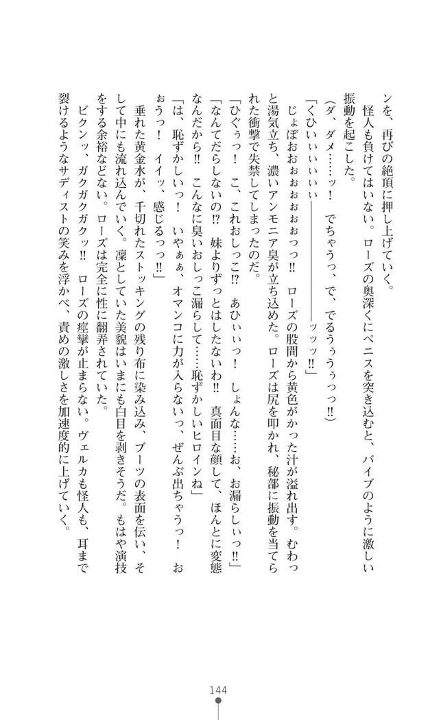 守護聖姫アルテアガーディアンズ 催眠恥辱に堕ちる姉妹