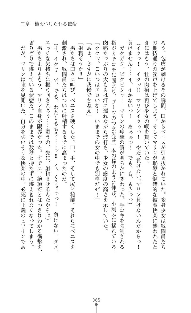 守護聖姫アルテアガーディアンズ 催眠恥辱に堕ちる姉妹