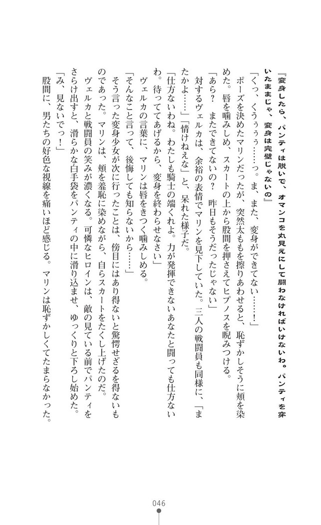 守護聖姫アルテアガーディアンズ 催眠恥辱に堕ちる姉妹