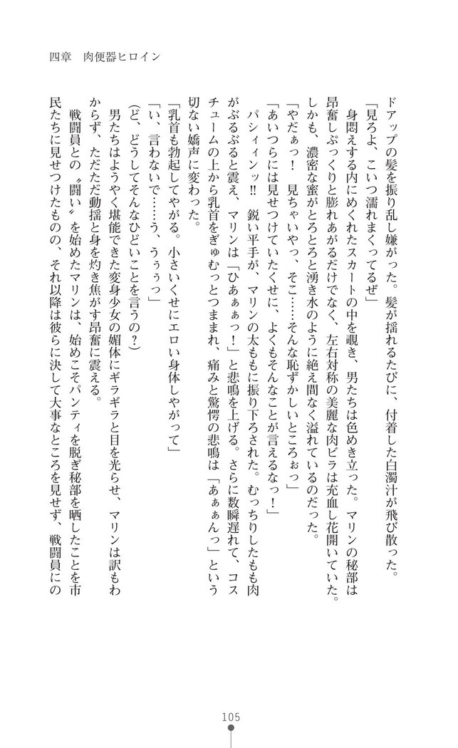 守護聖姫アルテアガーディアンズ 催眠恥辱に堕ちる姉妹