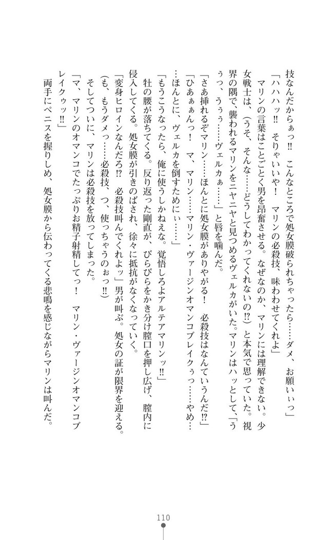 守護聖姫アルテアガーディアンズ 催眠恥辱に堕ちる姉妹