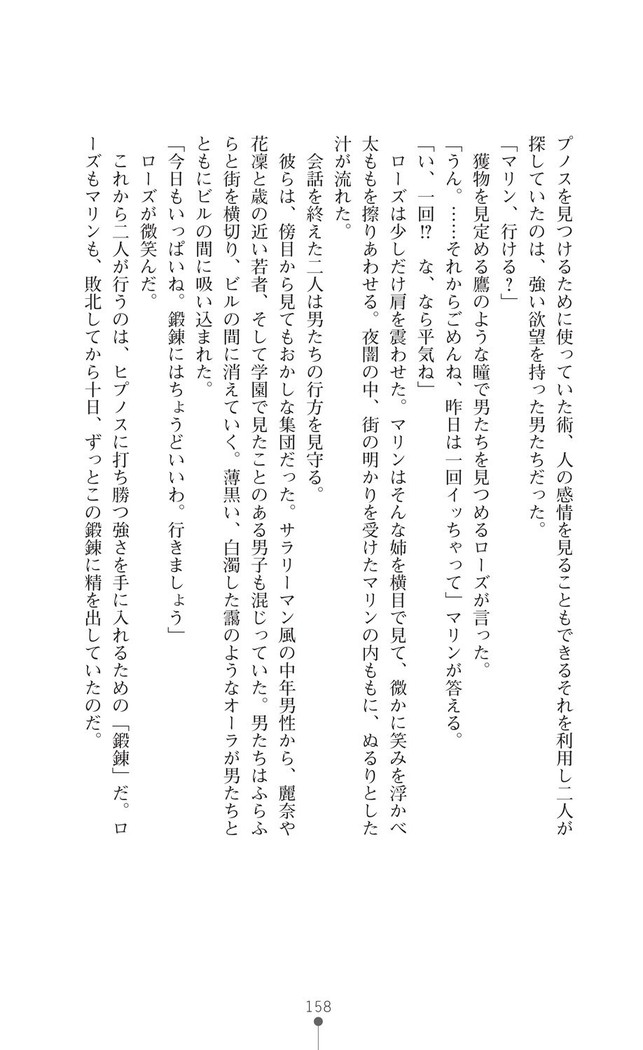 守護聖姫アルテアガーディアンズ 催眠恥辱に堕ちる姉妹