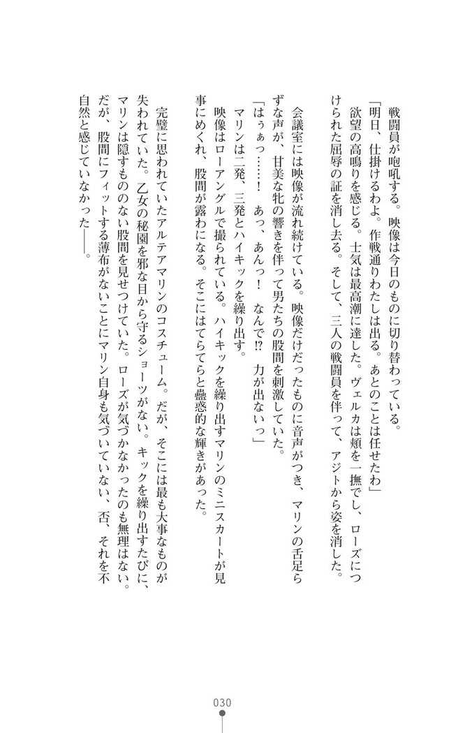 守護聖姫アルテアガーディアンズ 催眠恥辱に堕ちる姉妹