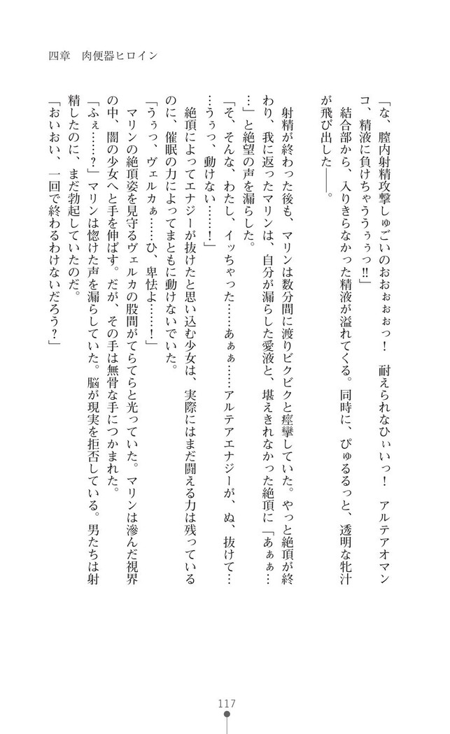 守護聖姫アルテアガーディアンズ 催眠恥辱に堕ちる姉妹