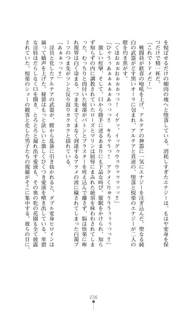 守護聖姫アルテアガーディアンズ 催眠恥辱に堕ちる姉妹