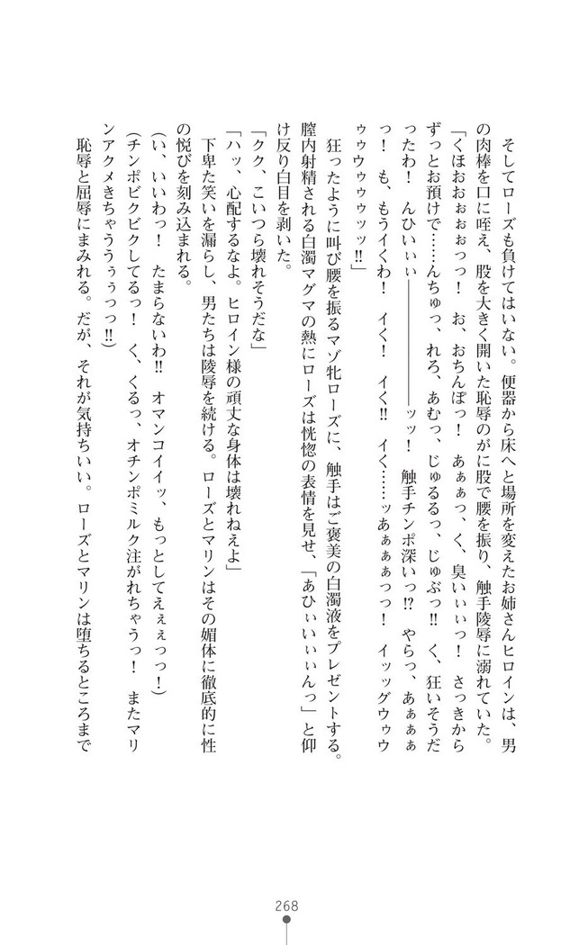 守護聖姫アルテアガーディアンズ 催眠恥辱に堕ちる姉妹