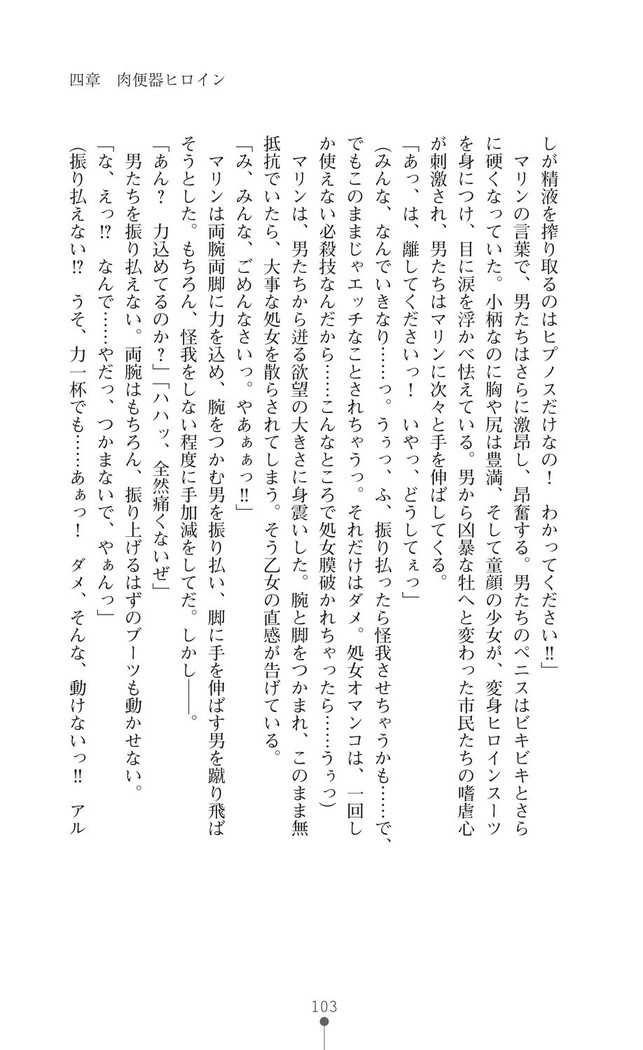 守護聖姫アルテアガーディアンズ 催眠恥辱に堕ちる姉妹