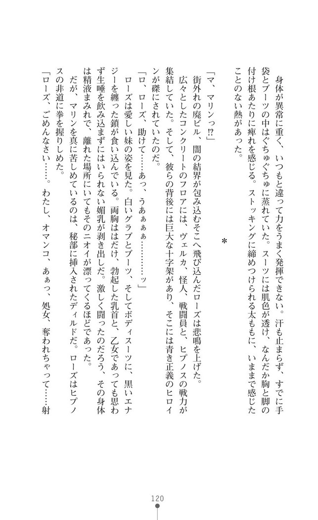 守護聖姫アルテアガーディアンズ 催眠恥辱に堕ちる姉妹