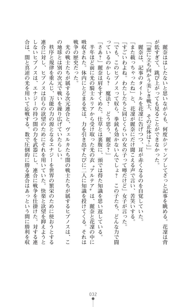 守護聖姫アルテアガーディアンズ 催眠恥辱に堕ちる姉妹