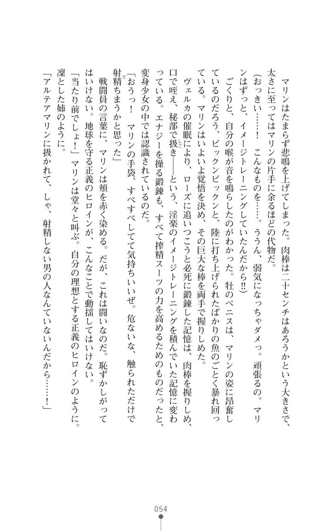 守護聖姫アルテアガーディアンズ 催眠恥辱に堕ちる姉妹