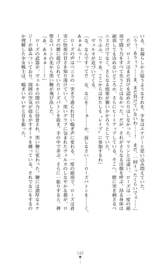 守護聖姫アルテアガーディアンズ 催眠恥辱に堕ちる姉妹