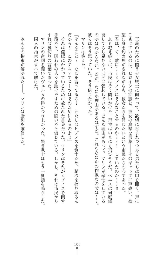 守護聖姫アルテアガーディアンズ 催眠恥辱に堕ちる姉妹