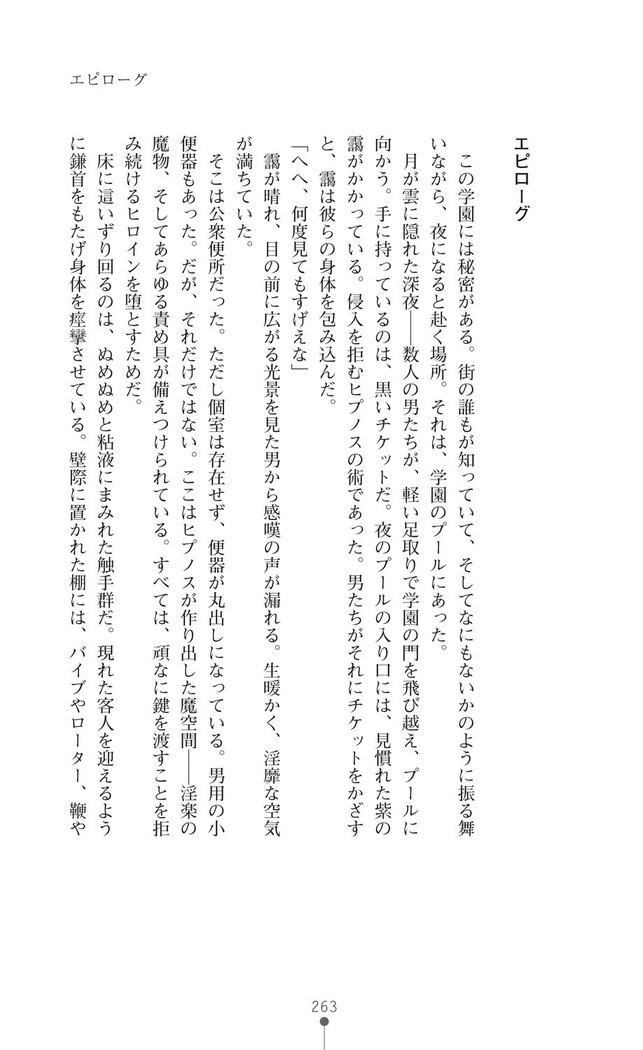 守護聖姫アルテアガーディアンズ 催眠恥辱に堕ちる姉妹