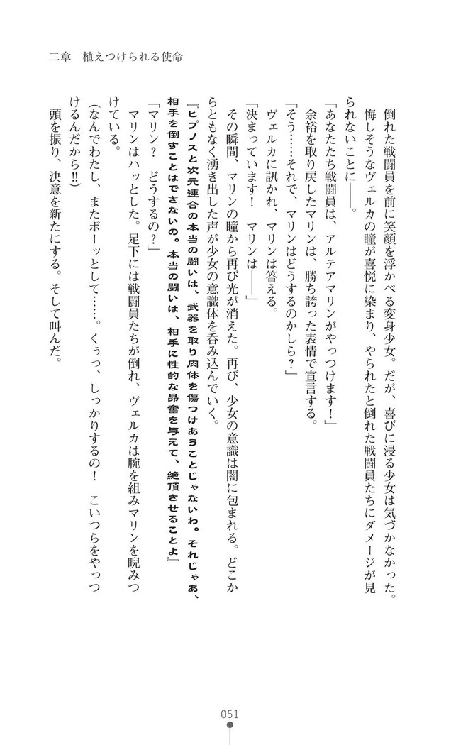 守護聖姫アルテアガーディアンズ 催眠恥辱に堕ちる姉妹