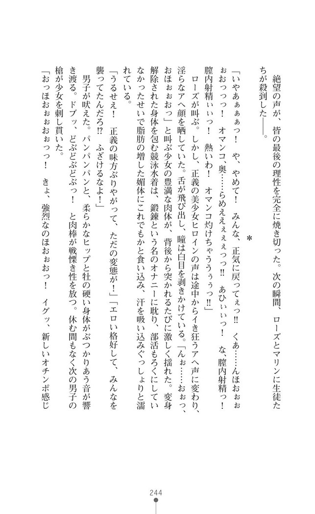 守護聖姫アルテアガーディアンズ 催眠恥辱に堕ちる姉妹