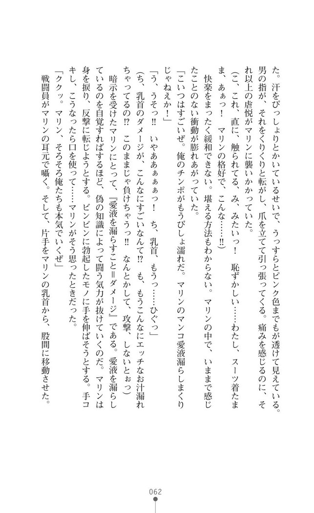 守護聖姫アルテアガーディアンズ 催眠恥辱に堕ちる姉妹