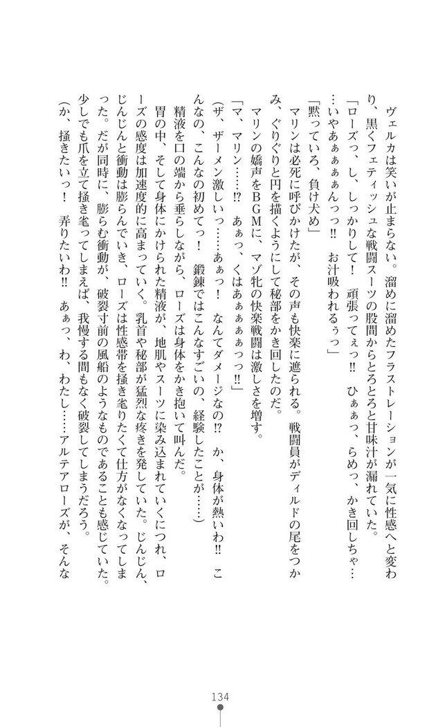 守護聖姫アルテアガーディアンズ 催眠恥辱に堕ちる姉妹