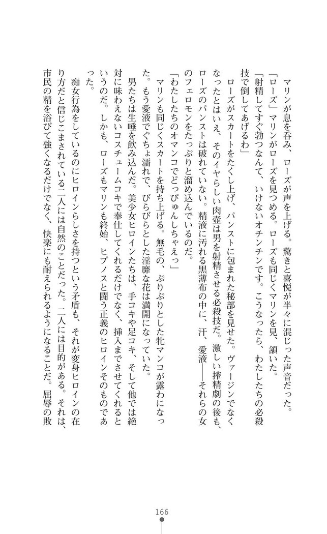 守護聖姫アルテアガーディアンズ 催眠恥辱に堕ちる姉妹