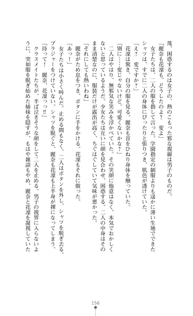 守護聖姫アルテアガーディアンズ 催眠恥辱に堕ちる姉妹