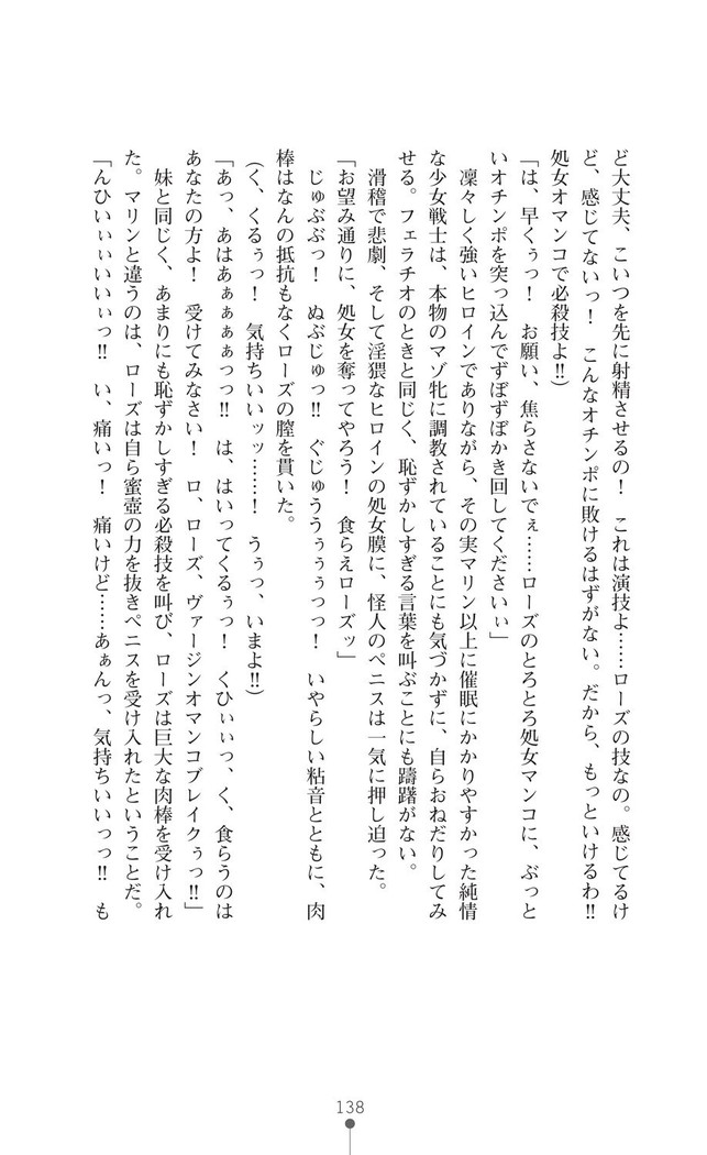 守護聖姫アルテアガーディアンズ 催眠恥辱に堕ちる姉妹