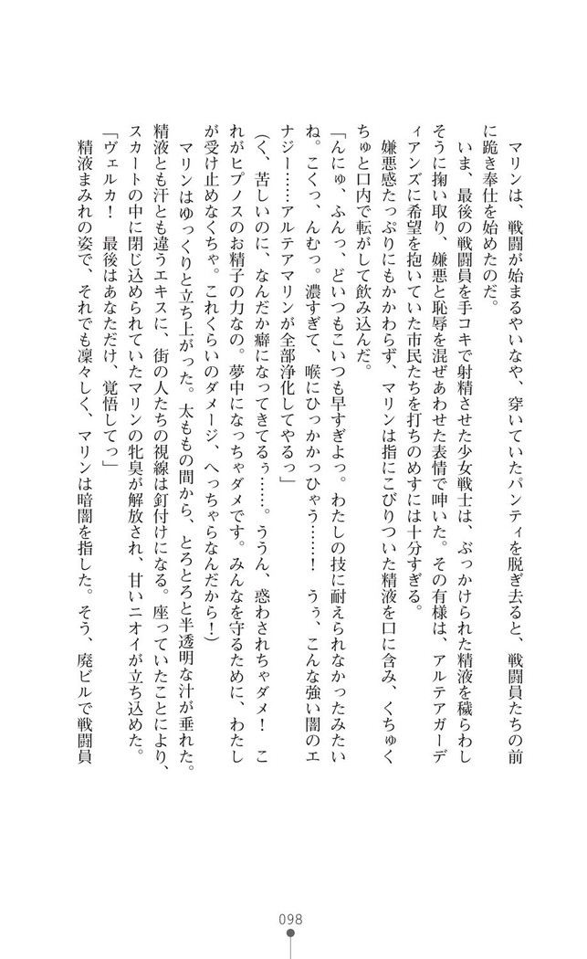 守護聖姫アルテアガーディアンズ 催眠恥辱に堕ちる姉妹