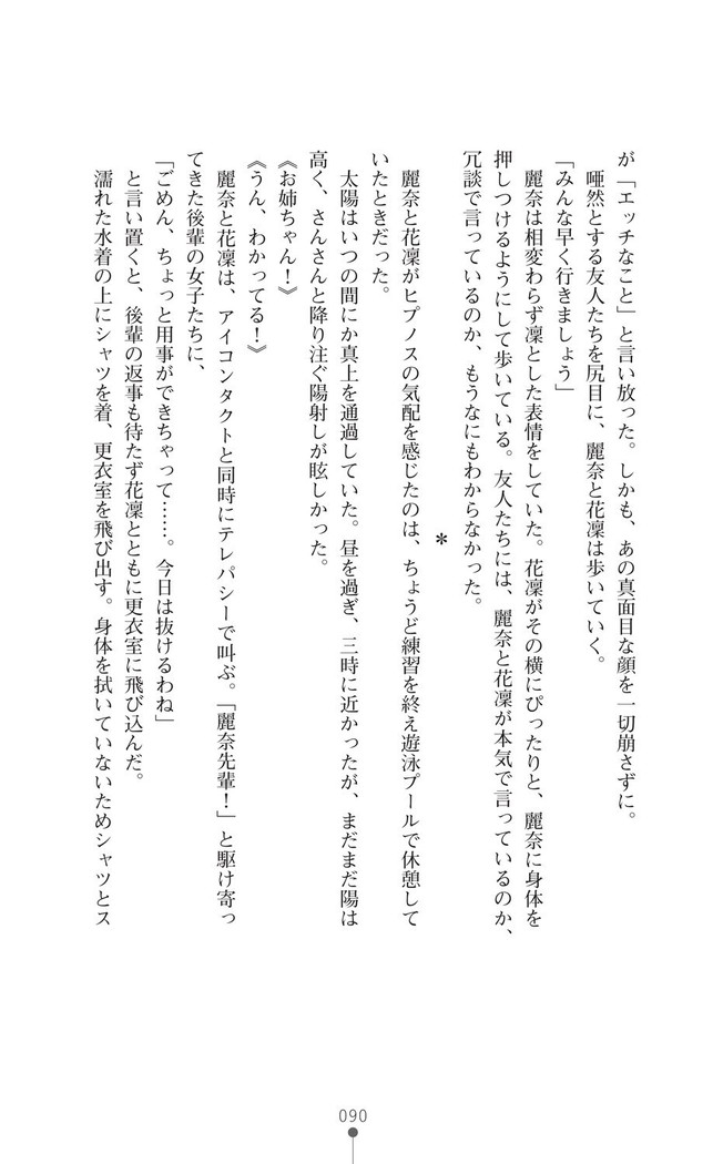 守護聖姫アルテアガーディアンズ 催眠恥辱に堕ちる姉妹