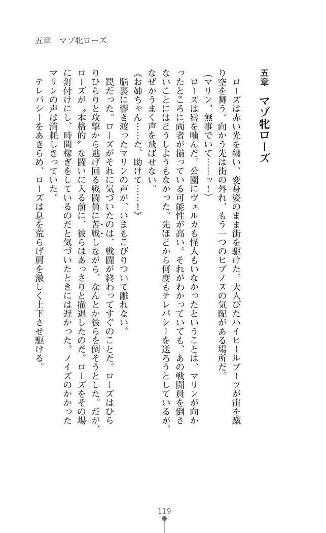 守護聖姫アルテアガーディアンズ 催眠恥辱に堕ちる姉妹