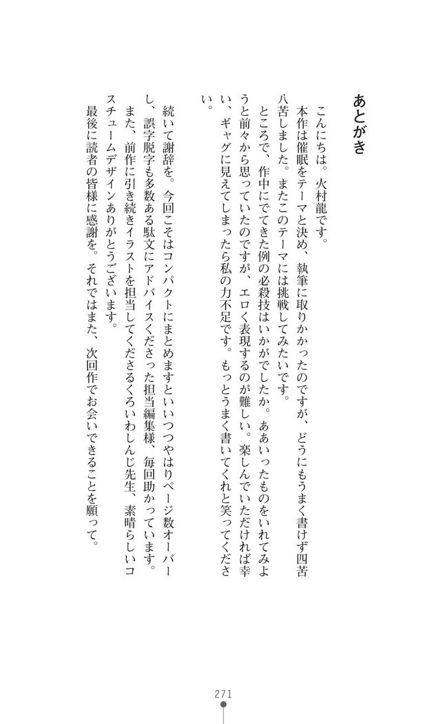 守護聖姫アルテアガーディアンズ 催眠恥辱に堕ちる姉妹