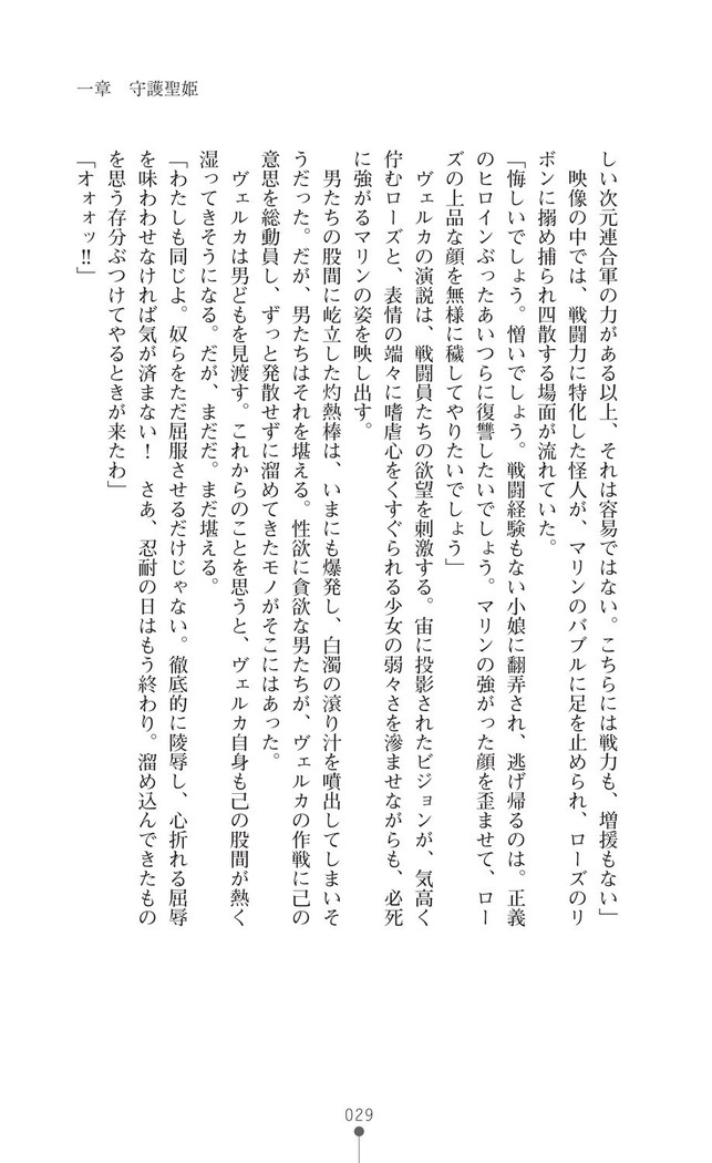 守護聖姫アルテアガーディアンズ 催眠恥辱に堕ちる姉妹