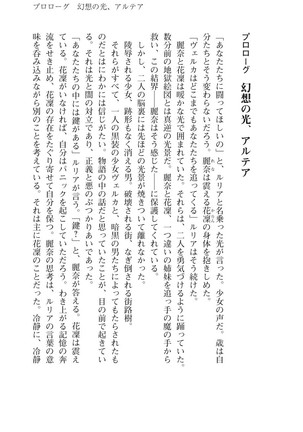 守護聖姫アルテアガーディアンズ 催眠恥辱に堕ちる姉妹