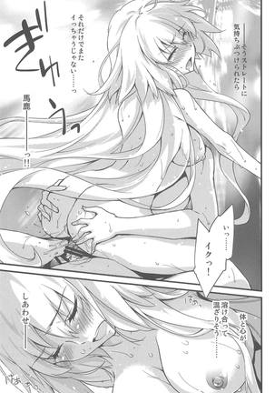 Ecchi wa 2-kaime ga Muzukashii Page #18